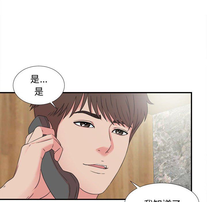[韩国漫画] 密友 爱情,巨乳大奶#[103P]-6