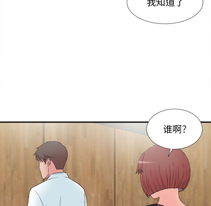 [韩国漫画] 密友 爱情,巨乳大奶#[103P]-7