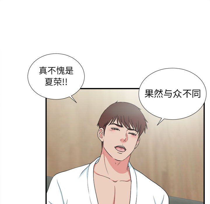 [韩国漫画] 密友 爱情,巨乳大奶#[103P]-71