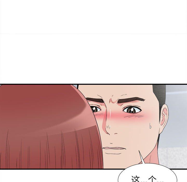 [韩国漫画] 密友 爱情,巨乳大奶#[103P]-87