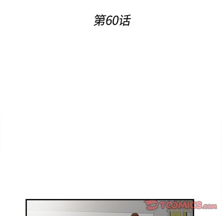 [韩国漫画] 密友 爱情,巨乳大奶#[101P]-14