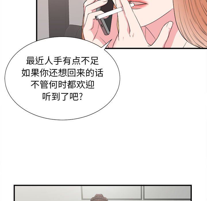 [韩国漫画] 密友 爱情,巨乳大奶#[101P]-21
