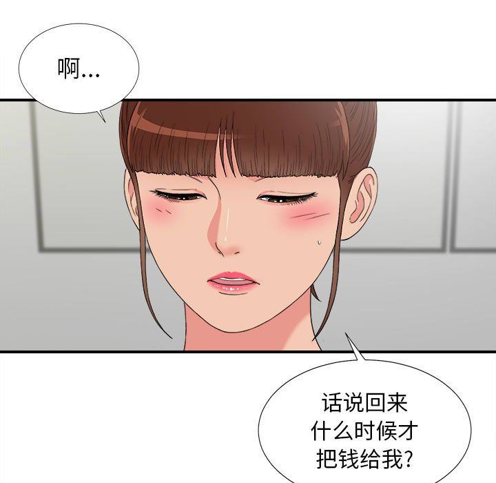 [韩国漫画] 密友 爱情,巨乳大奶#[101P]-23