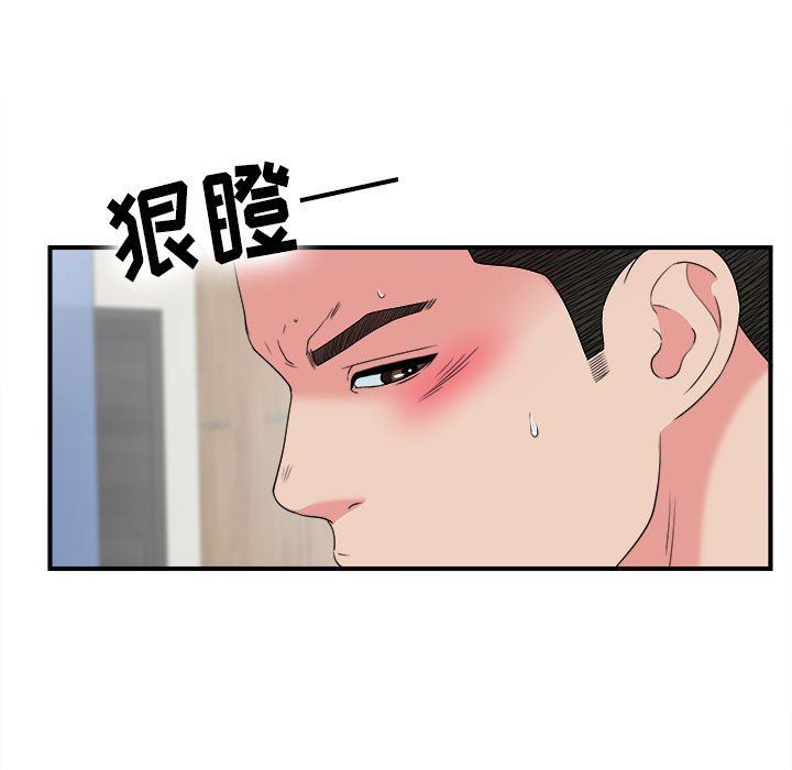 [韩国漫画] 密友 爱情,巨乳大奶#[101P]-31