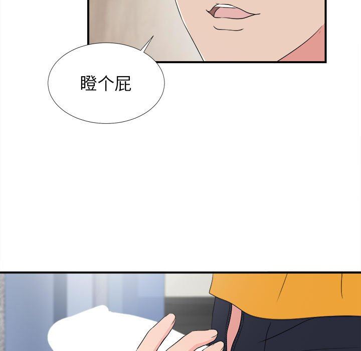[韩国漫画] 密友 爱情,巨乳大奶#[101P]-33