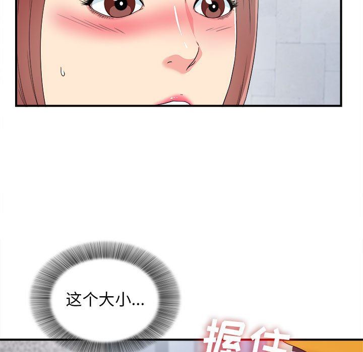 [韩国漫画] 密友 爱情,巨乳大奶#[101P]-37
