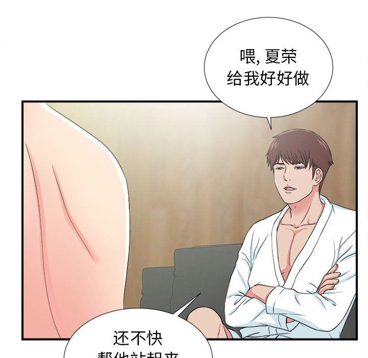 [韩国漫画] 密友 爱情,巨乳大奶#[101P]-42