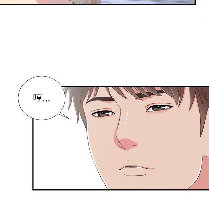 [韩国漫画] 密友 爱情,巨乳大奶#[101P]-46