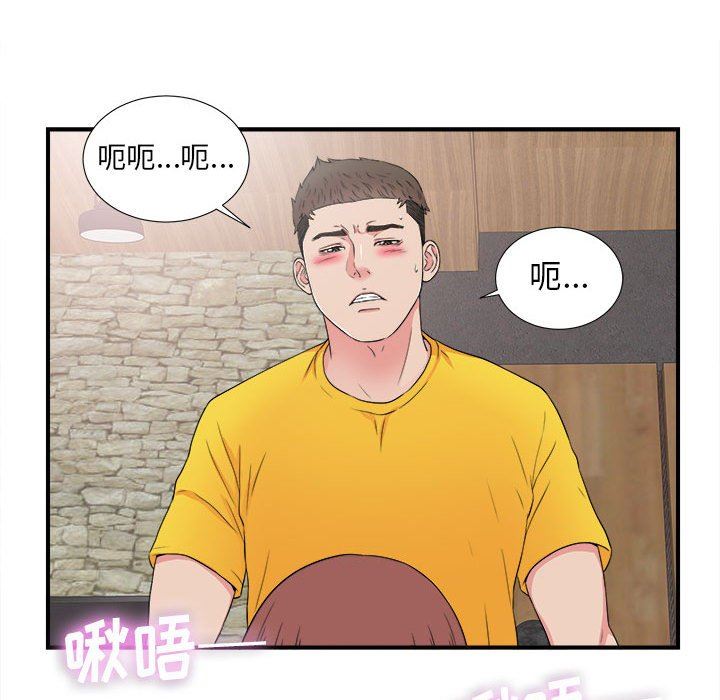 [韩国漫画] 密友 爱情,巨乳大奶#[101P]-53