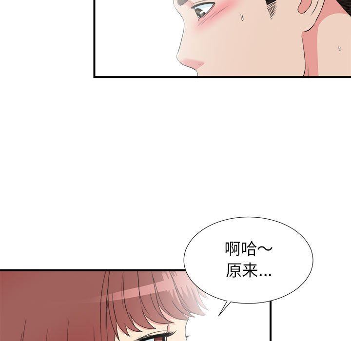 [韩国漫画] 密友 爱情,巨乳大奶#[101P]-87