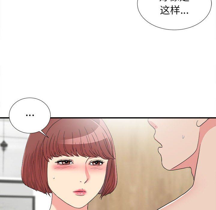 [韩国漫画] 密友 爱情,巨乳大奶#[101P]-90