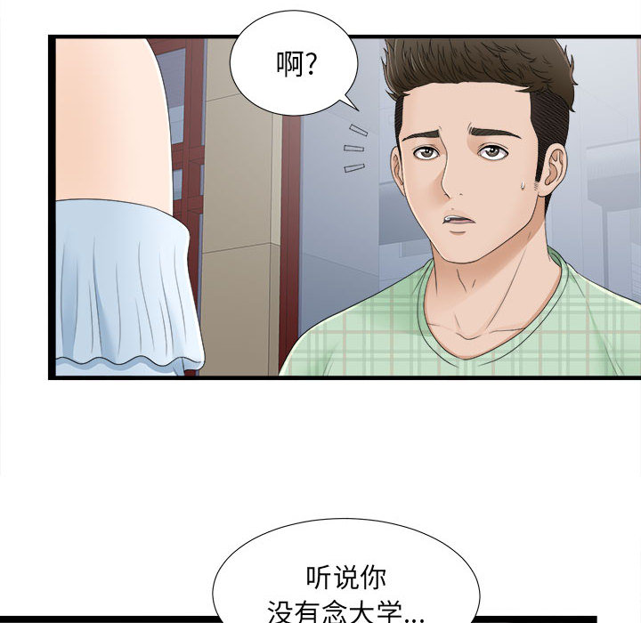 [韩国漫画] 密友 爱情,巨乳大奶#[100P]-14