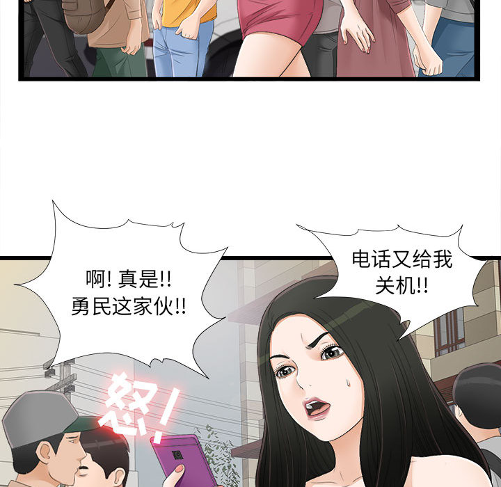 [韩国漫画] 密友 爱情,巨乳大奶#[100P]-23