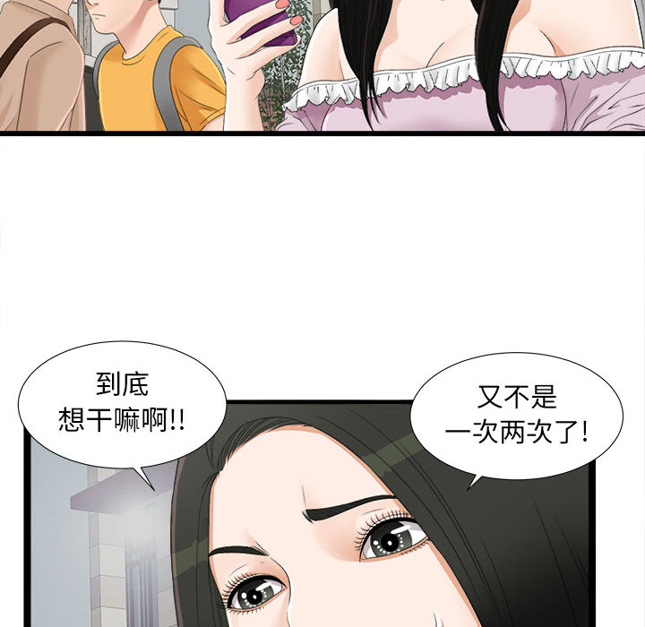 [韩国漫画] 密友 爱情,巨乳大奶#[100P]-24