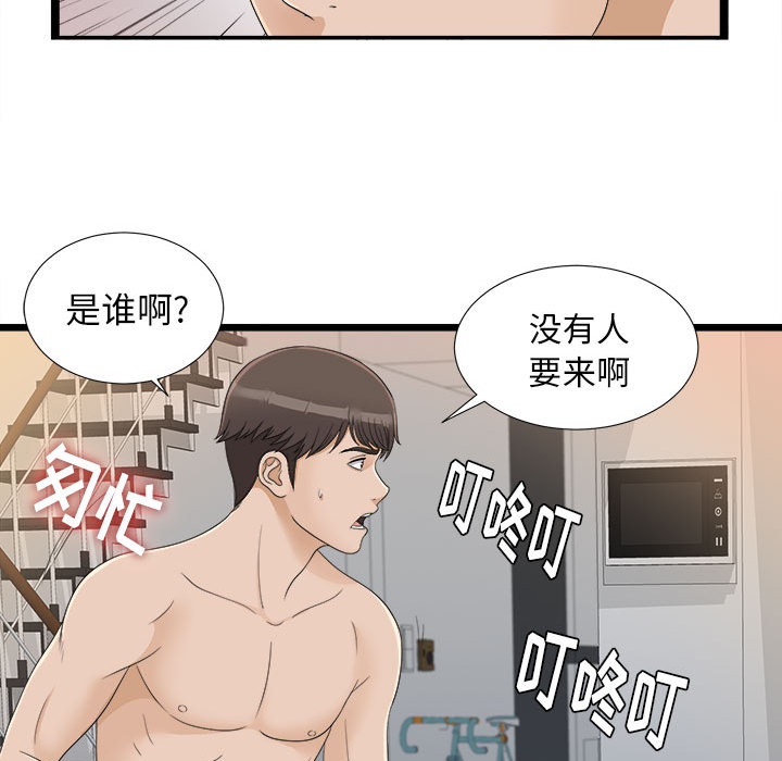 [韩国漫画] 密友 爱情,巨乳大奶#[100P]-47