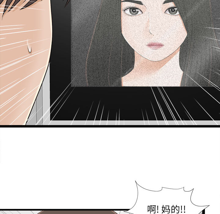 [韩国漫画] 密友 爱情,巨乳大奶#[100P]-49