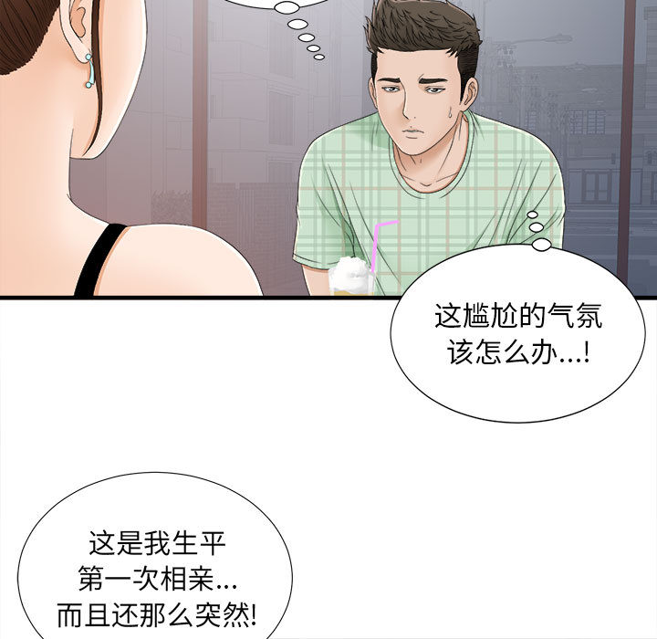 [韩国漫画] 密友 爱情,巨乳大奶#[100P]-5