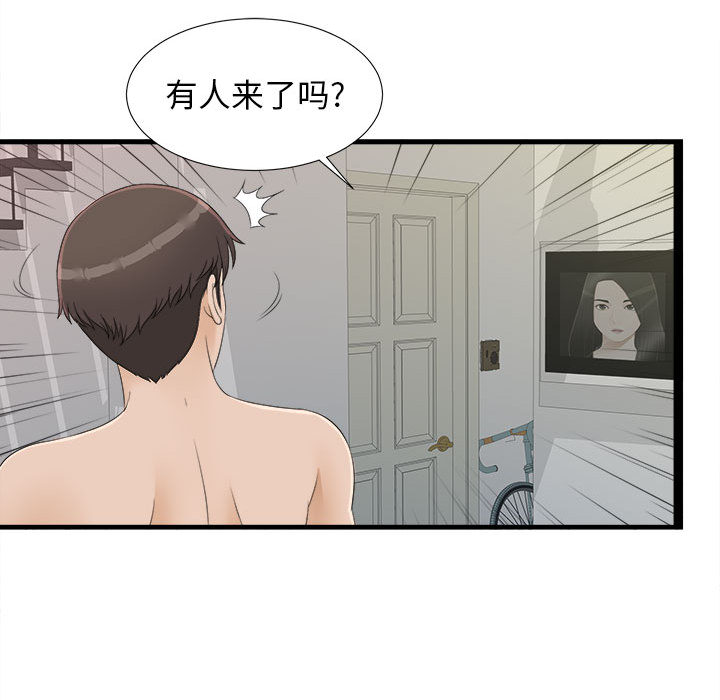 [韩国漫画] 密友 爱情,巨乳大奶#[100P]-51