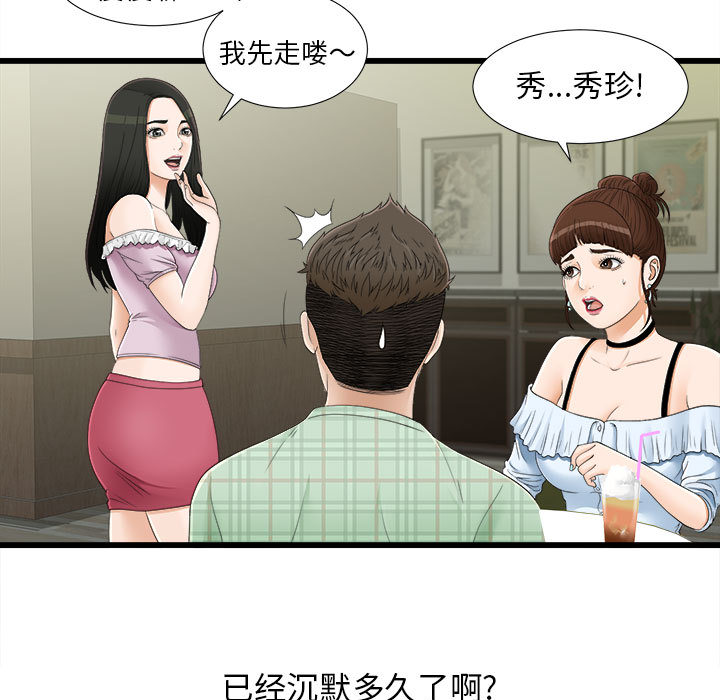 [韩国漫画] 密友 爱情,巨乳大奶#[100P]-7