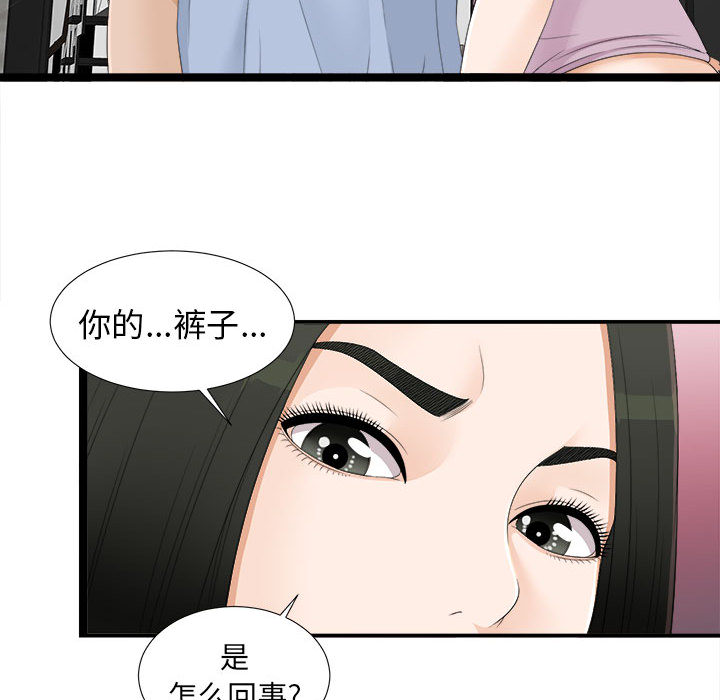 [韩国漫画] 密友 爱情,巨乳大奶#[100P]-90