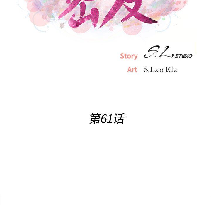 [韩国漫画] 密友 爱情,巨乳大奶#[105P]-15