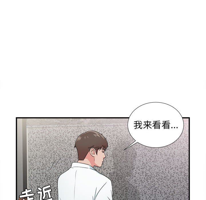 [韩国漫画] 密友 爱情,巨乳大奶#[105P]-99