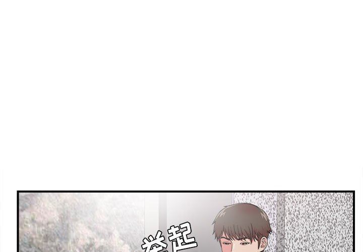 [韩国漫画] 密友 爱情,巨乳大奶#[98P]-1