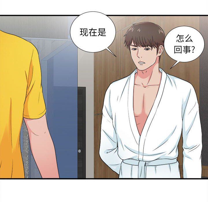 [韩国漫画] 密友 爱情,巨乳大奶#[98P]-12