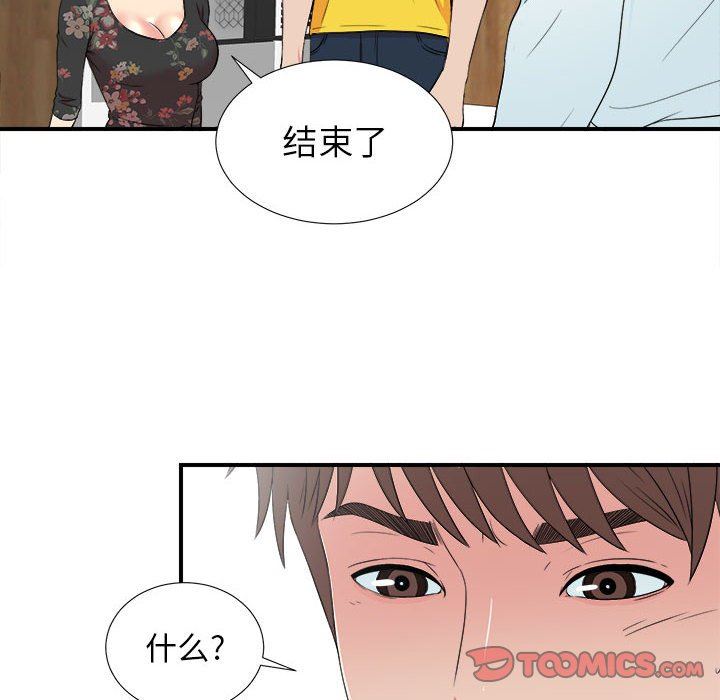 [韩国漫画] 密友 爱情,巨乳大奶#[98P]-14