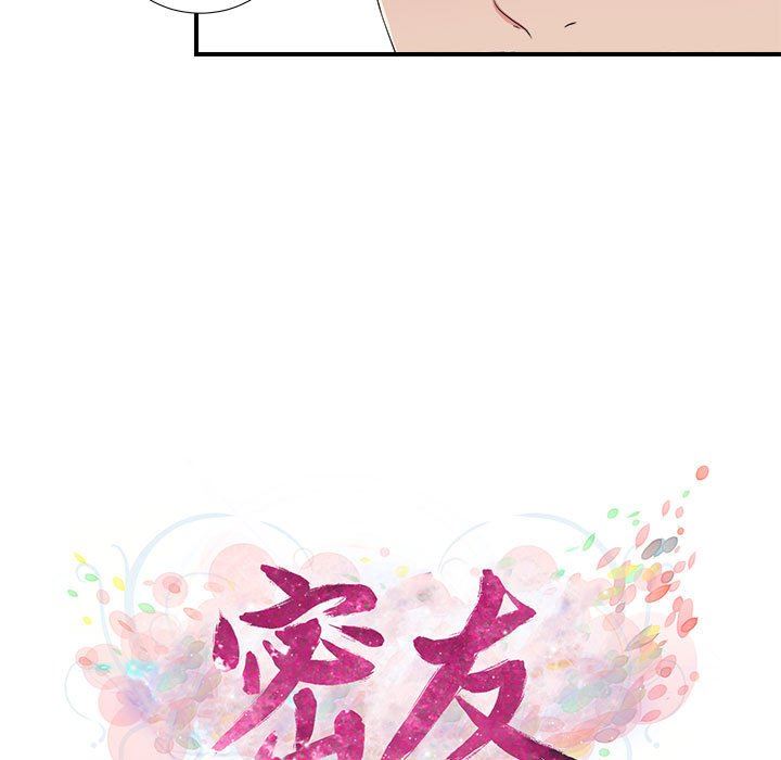 [韩国漫画] 密友 爱情,巨乳大奶#[98P]-15