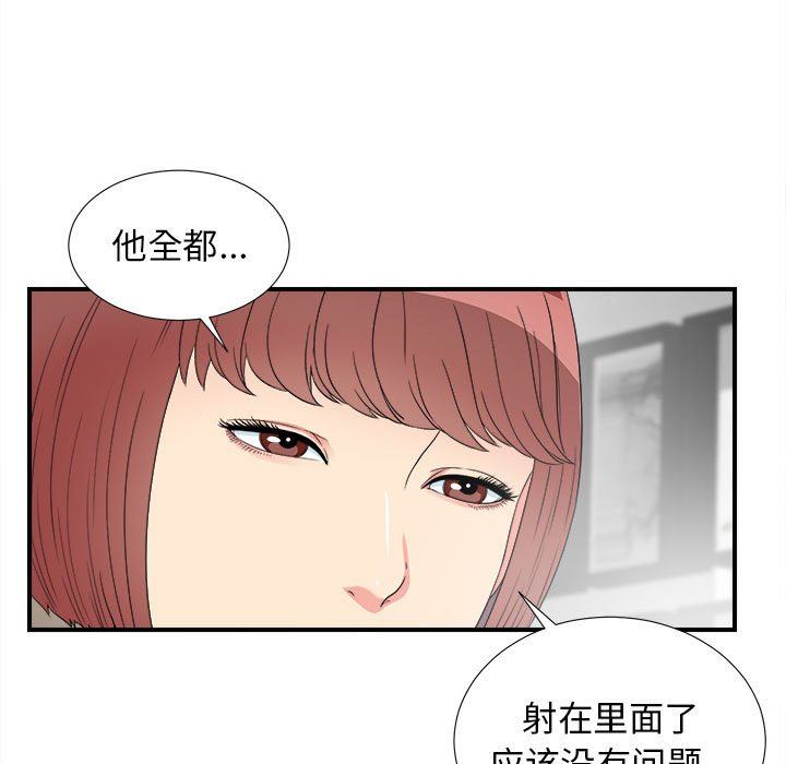 [韩国漫画] 密友 爱情,巨乳大奶#[98P]-21
