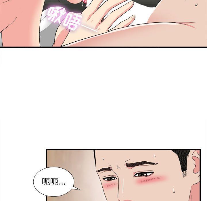 [韩国漫画] 密友 爱情,巨乳大奶#[98P]-31