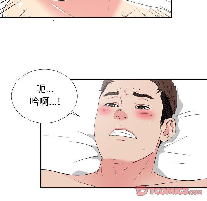 [韩国漫画] 密友 爱情,巨乳大奶#[98P]-46