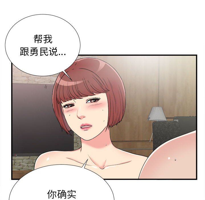[韩国漫画] 密友 爱情,巨乳大奶#[98P]-77
