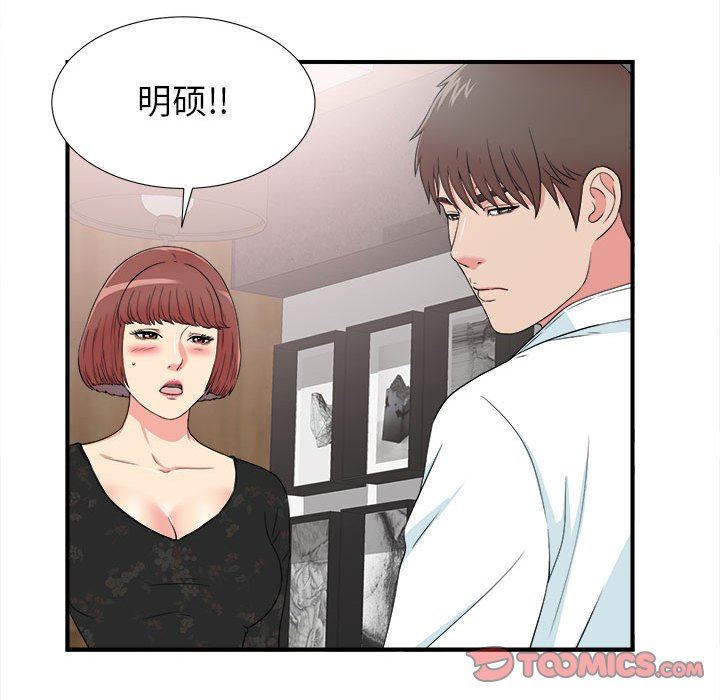 [韩国漫画] 密友 爱情,巨乳大奶#[98P]-90