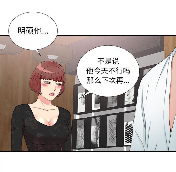 [韩国漫画] 密友 爱情,巨乳大奶#[99P]-12