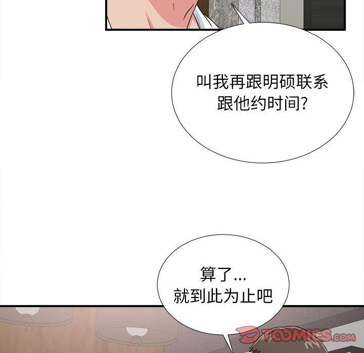 [韩国漫画] 密友 爱情,巨乳大奶#[99P]-14