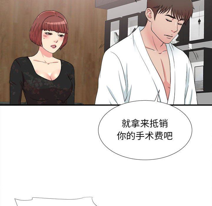 [韩国漫画] 密友 爱情,巨乳大奶#[99P]-15