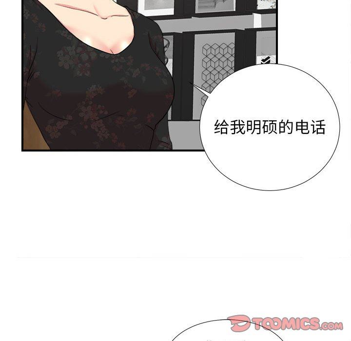 [韩国漫画] 密友 爱情,巨乳大奶#[99P]-18