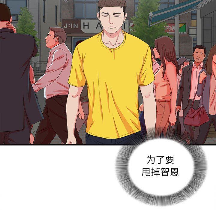 [韩国漫画] 密友 爱情,巨乳大奶#[99P]-28