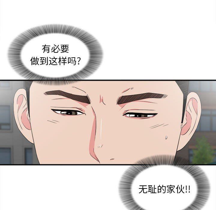 [韩国漫画] 密友 爱情,巨乳大奶#[99P]-29