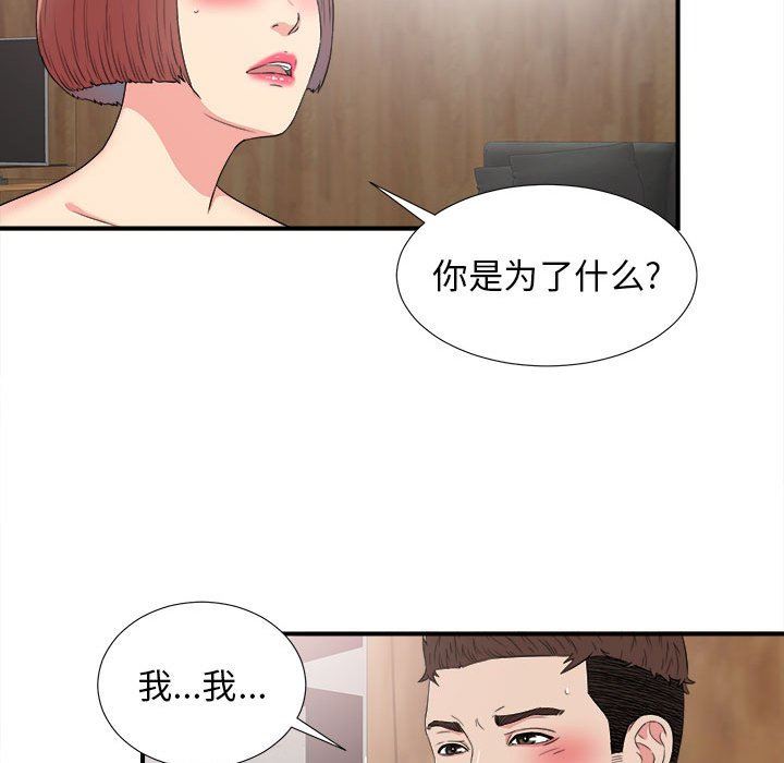 [韩国漫画] 密友 爱情,巨乳大奶#[99P]-36