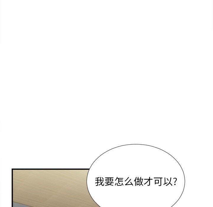 [韩国漫画] 密友 爱情,巨乳大奶#[99P]-41