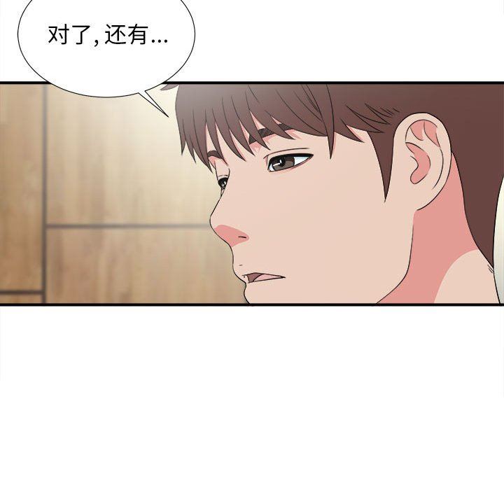 [韩国漫画] 密友 爱情,巨乳大奶#[99P]-48
