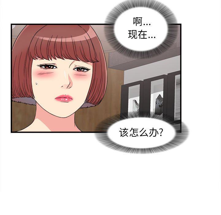 [韩国漫画] 密友 爱情,巨乳大奶#[99P]-5