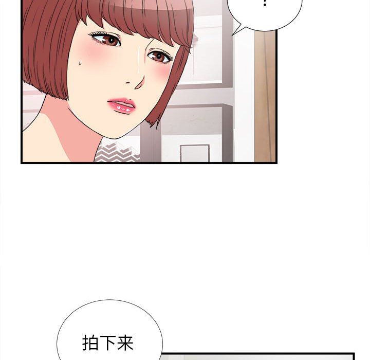 [韩国漫画] 密友 爱情,巨乳大奶#[99P]-51