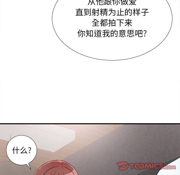 [韩国漫画] 密友 爱情,巨乳大奶#[99P]-54