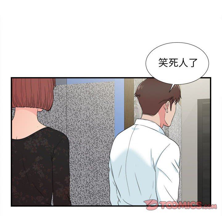 [韩国漫画] 密友 爱情,巨乳大奶#[99P]-6