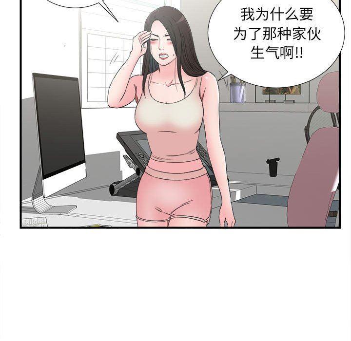 [韩国漫画] 密友 爱情,巨乳大奶#[99P]-67