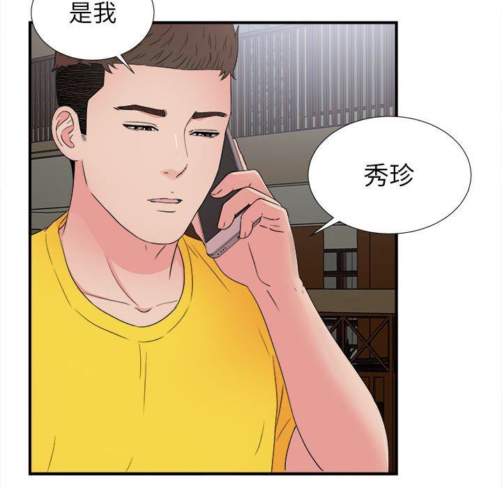 [韩国漫画] 密友 爱情,巨乳大奶#[99P]-73